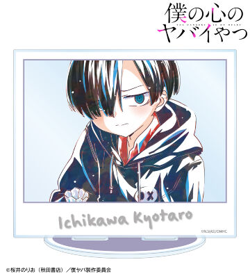 市川京太郎 Ani-Art BIGアクリルスタンド ver.B