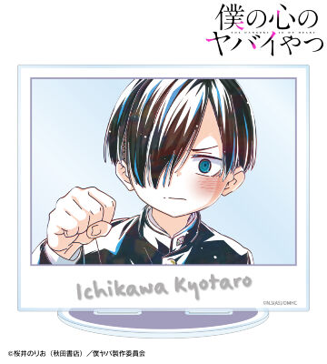 市川京太郎 Ani-Art BIGアクリルスタンド ver.C