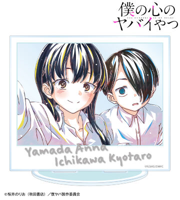 市川京太郎&山田杏奈 Ani-Art BIGアクリルスタンド ver.A