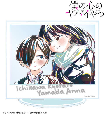 市川京太郎&山田杏奈 Ani-Art BIGアクリルスタンド ver.B