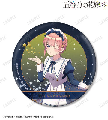 描き下ろし 中野一花 星空メイドver. BIG缶バッジ