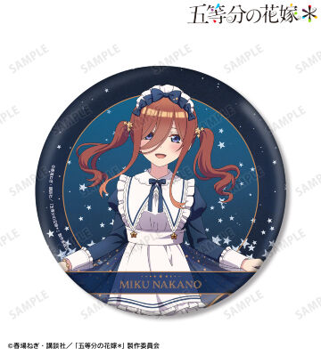 描き下ろし 中野三玖 星空メイドver. BIG缶バッジ