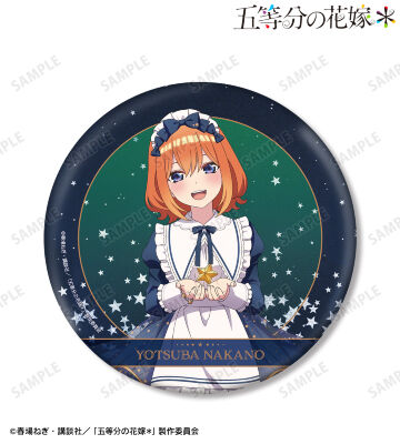 描き下ろし 中野四葉 星空メイドver. BIG缶バッジ