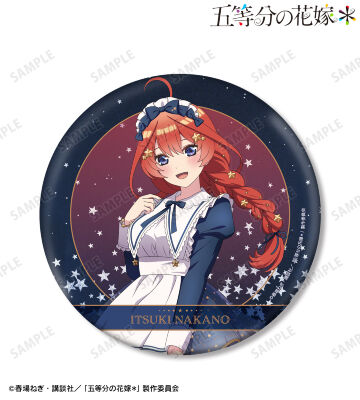 描き下ろし 中野五月 星空メイドver. BIG缶バッジ