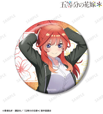 描き下ろし 中野五月 衣装交換ver. 75mmグリッター缶バッジ