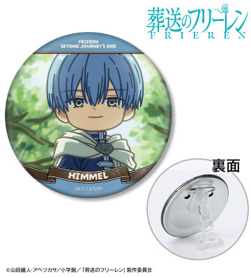 ヒンメル ゆるコマ 3way缶バッジ