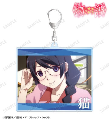 羽川翼 場面写BIGアクリルキーホルダー