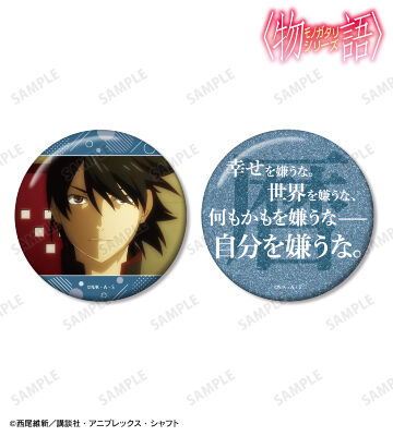 阿良々木暦 推しゴト 75mm缶バッジ2個セット