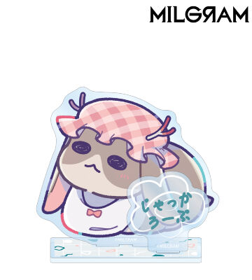 描き下ろし ジャッカロープ ミニグラム 幼稚園ver. パーツ付きBIGアクリルスタンド