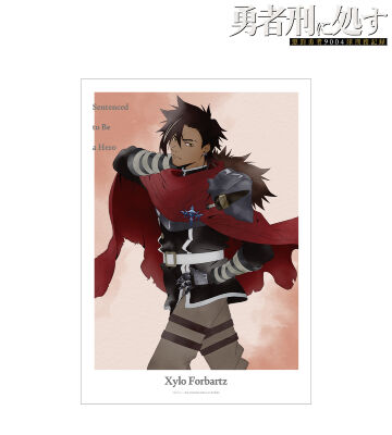 描き下ろし ザイロ・フォルバーツ 歩みver. A3マット加工ポスター