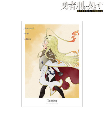 描き下ろし テオリッタ 歩みver. A3マット加工ポスター