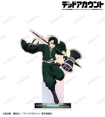 霞流 括 オーロラアクリルスタンド