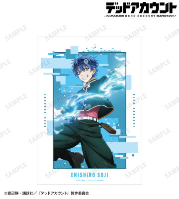 縁城 蒼吏 A3マット加工ポスター