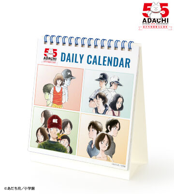 デイリーカレンダー