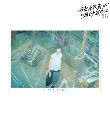 帯刀敬太郎 A3ポスター