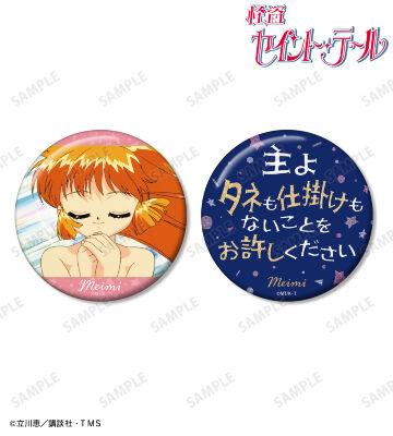 羽丘芽美 推しゴト缶バッジセット