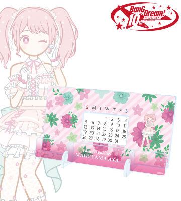 丸山 彩 Botania 卓上アクリル万年カレンダー