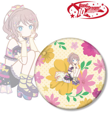 山吹 沙綾 Botania BIG缶バッジ