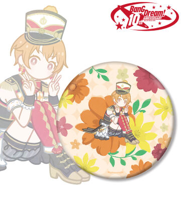 北沢 はぐみ Botania BIG缶バッジ