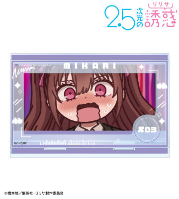 橘美花莉 ゆるコマ パーツ付きBIGアクリルスタンド