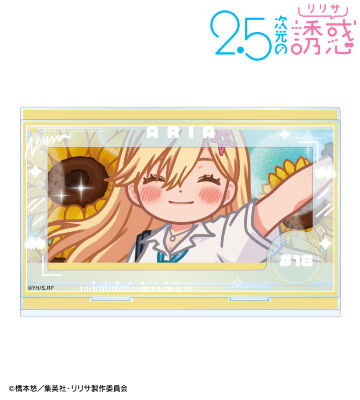 喜咲アリア ゆるコマ パーツ付きBIGアクリルスタンド