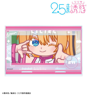 リリエル 半深淵形態 ゆるコマ パーツ付きBIGアクリルスタンド