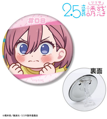 天乃リリサ ゆるコマ 3WAY缶バッジ