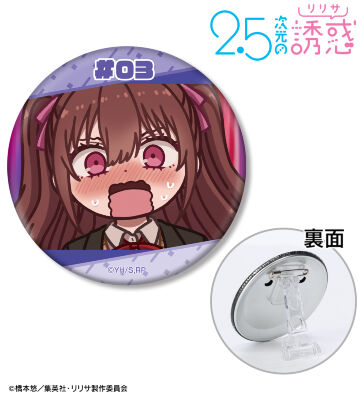 橘美花莉 ゆるコマ 3WAY缶バッジ