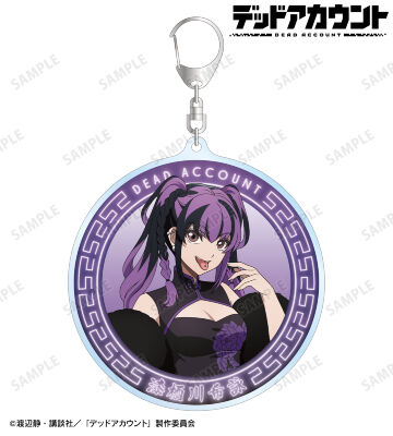 描き下ろし 漆栖川希詠 チャイナ服ver. BIGアクリルキーホルダー