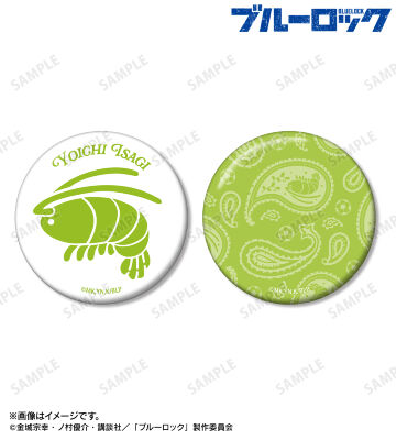 潔 世一 ar-Unity 動物モチーフ 缶バッジ2個セット