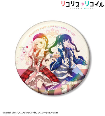 描き下ろし 錦木千束&井ノ上たきな スイーツ衣装ver. 75mmオーロラ缶バッジ