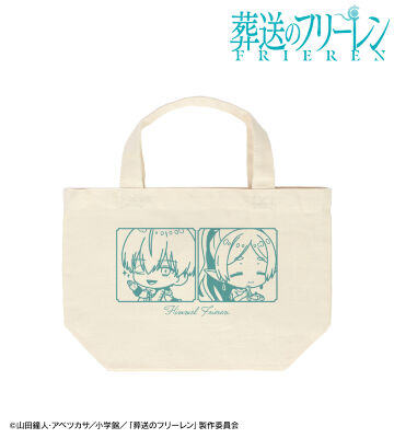 フリーレン&ヒンメル ちびキャラ 社交界ver. ランチトートバッグ