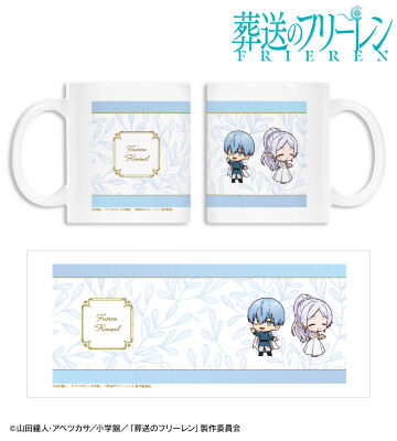 フリーレン&ヒンメル ちびキャラ 社交界ver. マグカップ