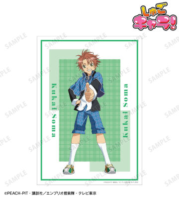 相馬 空海 A3マット加工ポスター