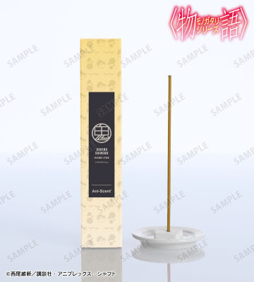 忍野忍 Ani-Scent お香(インセンススティック)