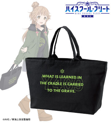 描き下ろしイラスト 納沙 幸子 デート私服ver. 着用 BIGジップトートバッグ