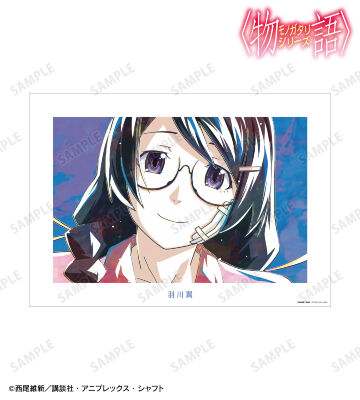 羽川翼 Ani-Art A3マット加工ポスター