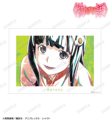 阿良々木月火 Ani-Art A3マット加工ポスター