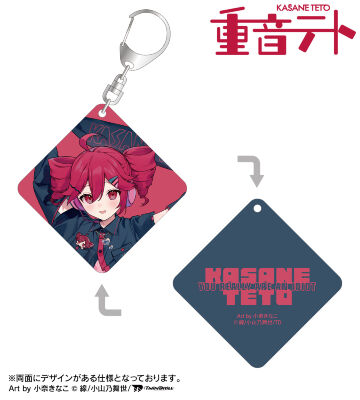 描き下ろし 重音テト モチーフジャケットver. Art by 小奈きなこ 両面貼り合わせアクリルキーホルダー
