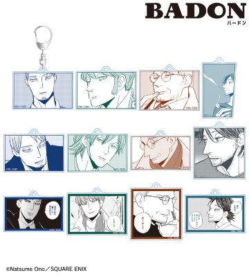 トレーディング原作コマアクリルキーホルダー