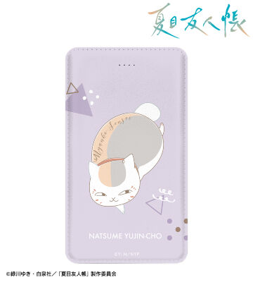 ニャンコ先生 lette-graph 第2弾 モバイルバッテリー 白藤色