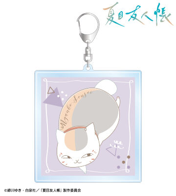 ニャンコ先生 lette-graph 第2弾 BIGアクリルキーホルダー 白藤色