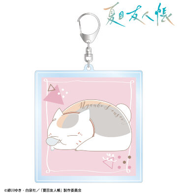 ニャンコ先生 lette-graph 第2弾 BIGアクリルキーホルダー 撫子色