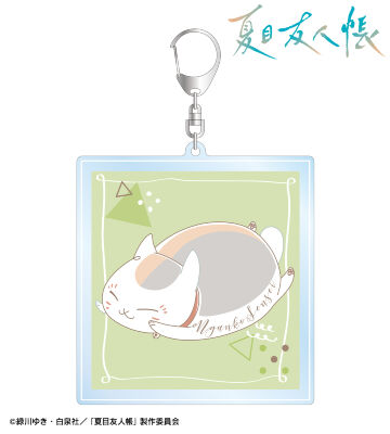 ニャンコ先生 lette-graph 第2弾 BIGアクリルキーホルダー 山葵色