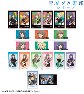 描き下ろし ギター演奏ver. トレーディングAni-Frame