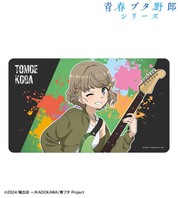 描き下ろし 古賀朋絵 ギター演奏ver. マルチデスクマット