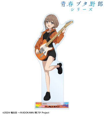 描き下ろし 梓川花楓 ギター演奏ver. BIGアクリルスタンド