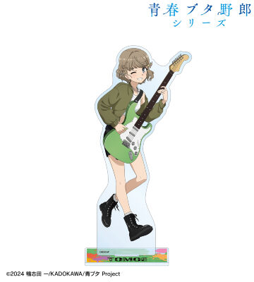 描き下ろし 古賀朋絵 ギター演奏ver. BIGアクリルスタンド