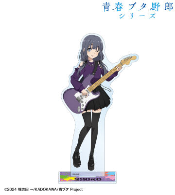 描き下ろし 牧之原翔子 ギター演奏ver. BIGアクリルスタンド