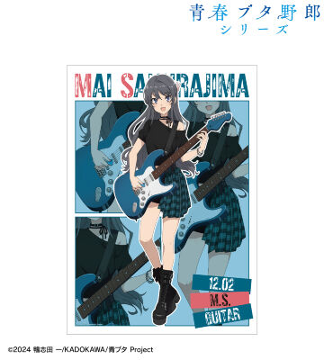 描き下ろし 桜島麻衣 ギター演奏ver. A3マット加工ポスター